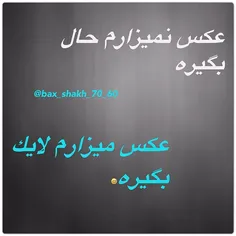 بعله دیگه 