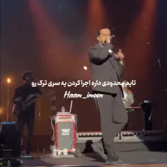 تو این کنسرتش من بودم