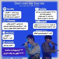 اهداف موزيك Dont ever say love me