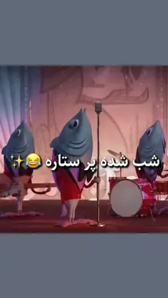 شب شده پر ستاره 🌌🕺💃