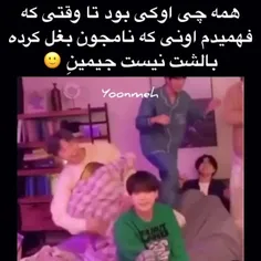 اوخییی جیمین شی تو بغل نامجون چیکار میکنی موچی من🥺💗🤍