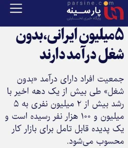 هشتاد میلیون ایرانی بدون پول هنوز زنده ن😏