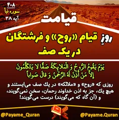 #قرآن #القرآن #القرآن_الکریم #quraan #quran #قرآن_کریم #ق