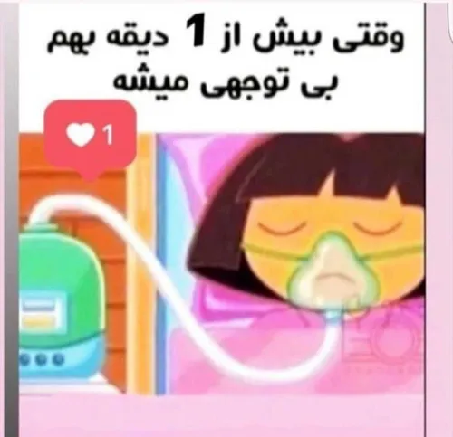 کیا اینجورن؟ ☹ ️😅