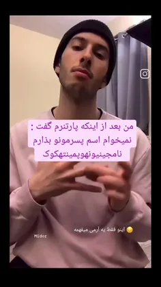 دیگه برو واسه همیشه که قیدتو زدمممم😂😂