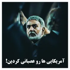 آمریکایی ها رو عصبانی کردین!