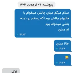 او یکی اکی داد یس😂