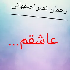 عاشقم،