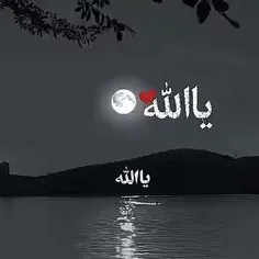 خدایا دوستت دارم 
