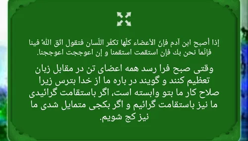 جدایی انداختن بین دونفر درهردوصورت باطل است مگر اینکه دشم