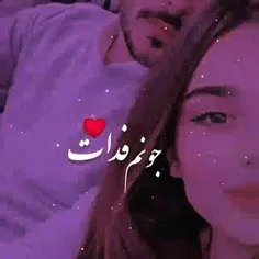 دل من گیره بدون تو میگیره❤🥺😝