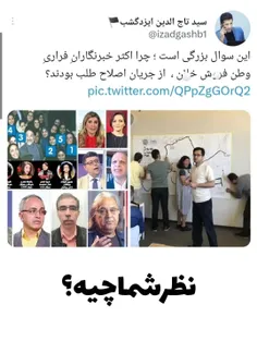 #روز_خبرنگار رو به همه خبرنگاران عزیز بجز خبرنگاران یا دق