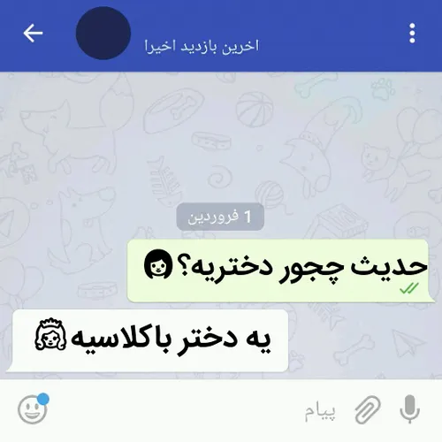 حدیث اول دنبال بعد سفارش