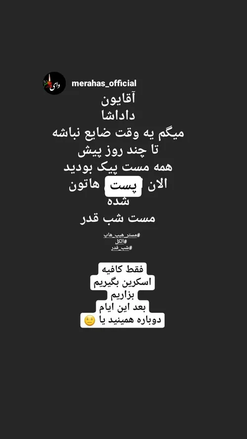 یه رو باشید