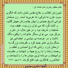 #مقام_معظم_رهبری #امام_خامنه_ای :