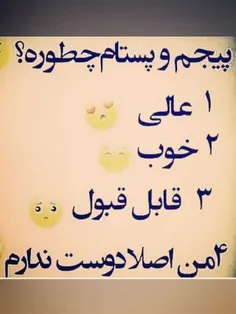 نظر ☝🏻😲😢😁🙈