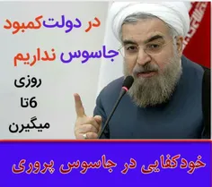 اونایی که بهش رای دادین کلاهتونو بذارین بالاتر