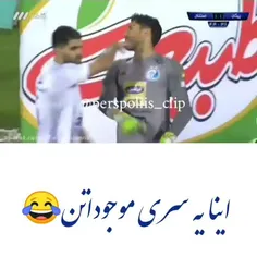 اینا یه سری موجوداتن😂😂💔