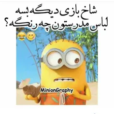 چه رنگیه ای؟؟😂 😂