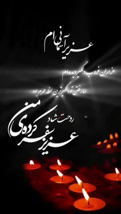 در آخرین پنجشنبه سال 