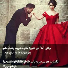 تارا من ایمان هستم