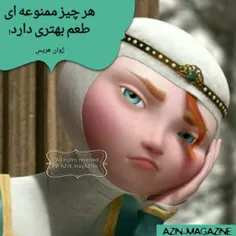 اینطور نیست؟!