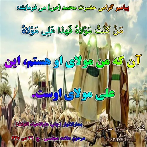 کلمه « مولا »