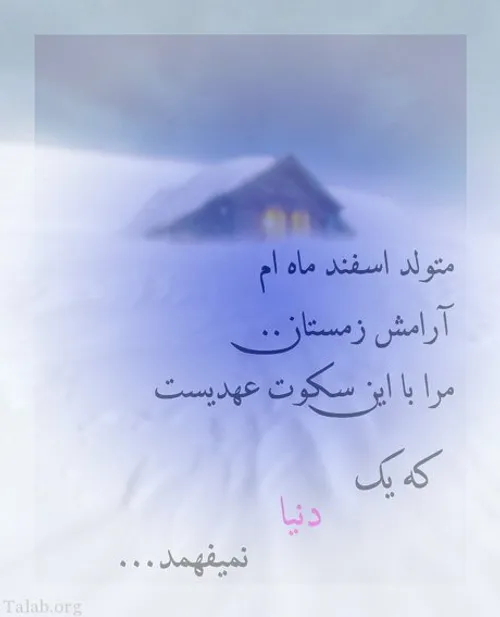 من یه اسفندی ام