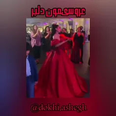 مثلا عروسیمون اینجوری برگذار بشه دلبر🤤❤😌