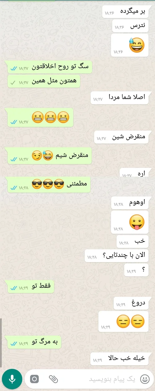 بازگشت همه بسوی دوس دختر سابق اوست 😄 😄 😄