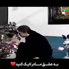 ❣️ به عشق مادر ❣️