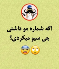 مثل آدم سیو کنید🤌🤣