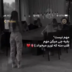 نفس و جانم 🥺🤍