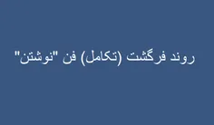 آن کسانی که چیزی را برای نخستین بار در جهان ، نوآوری می ک