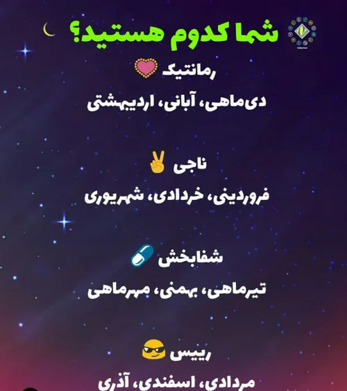 اسفند ماهی ها یا کاری انجام نمیدن