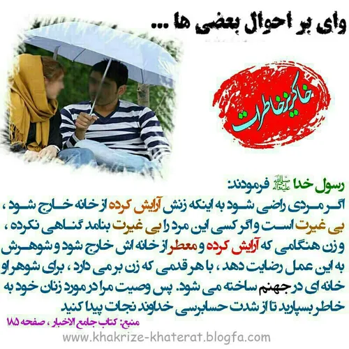 مذهبی amadam 2037574 - عکس ویسگون