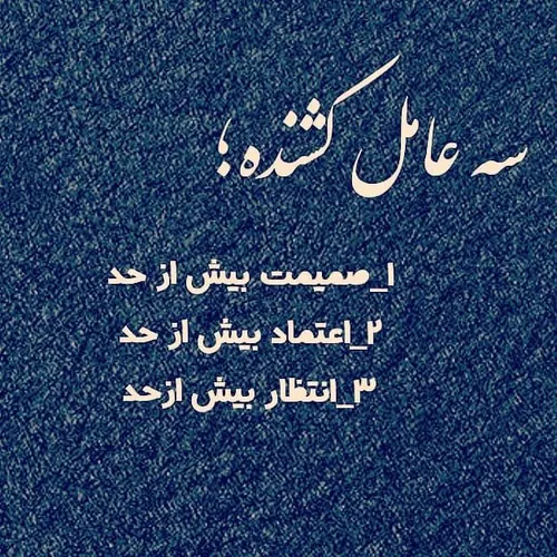 سه عامل کشنده :