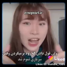 میخوای اکسو رو استن کنی اینو ببین💓💓💓