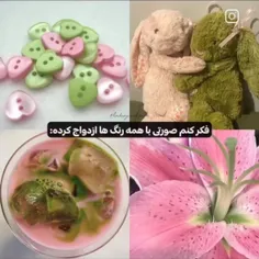 ترکیبشون خیلی جذابه💕