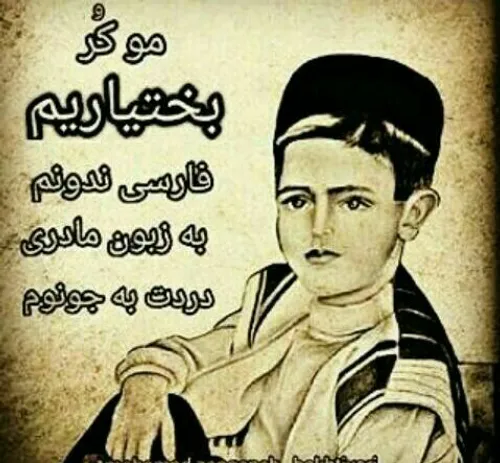 کَوگِ تاراز مَیَر چی مُو دِلِس پُرخینِه