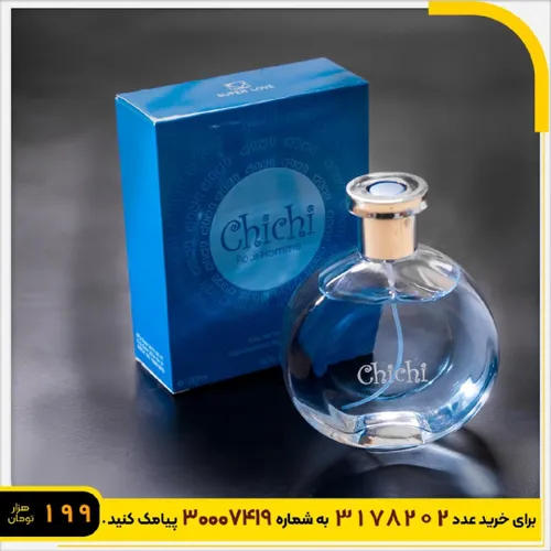 🏆عطر مردانه Chi Chi آبي