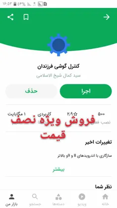 بازی و اپلیکیشن morad_mori 28124048