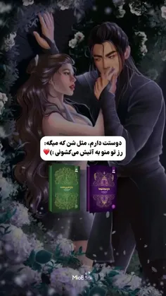 قلبم داره آتیش میگیره ❤️‍🔥