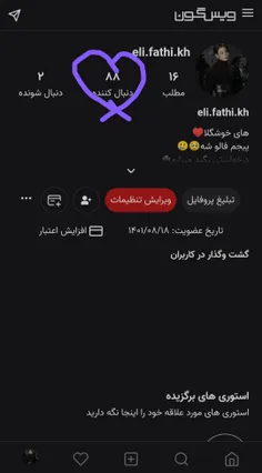 88 شدنمون مبارک باشه🥳🤧😜