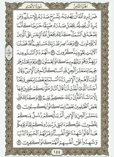 قرآن بخوانیم. صفحه صد و چهل و چهارم