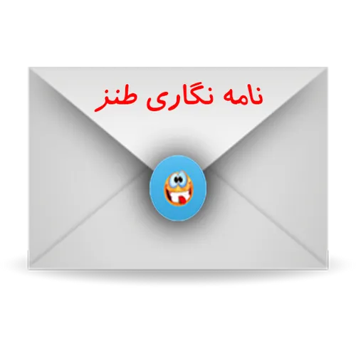 دقت کردین کشتی نفتکش ما سه روزه داره میسوزه