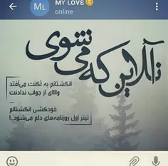 #عاشقانه