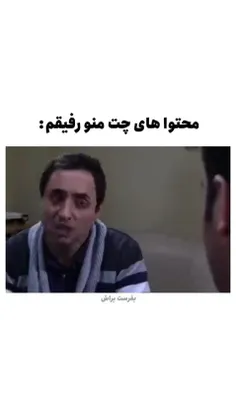 اقا اعتراف کنید اینجوریه🥲