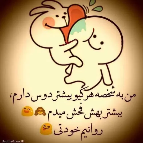 دقبقاااا همینجوریم روانیم خودتی 😉😁🙈