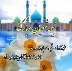 #ولادت_امام_زمان_مبارک